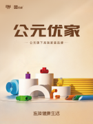 料和布局的立异设想